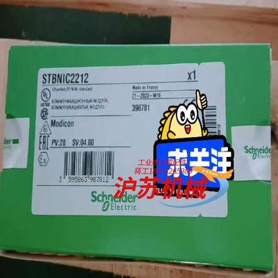 STBNIC2212，模块全新原装正品，有需要联系