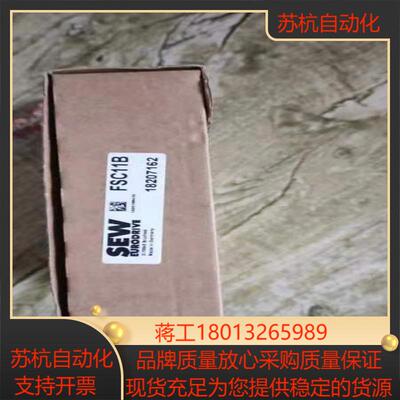 变频器FSC11B SEW变频器接口通讯板   全新原装议价