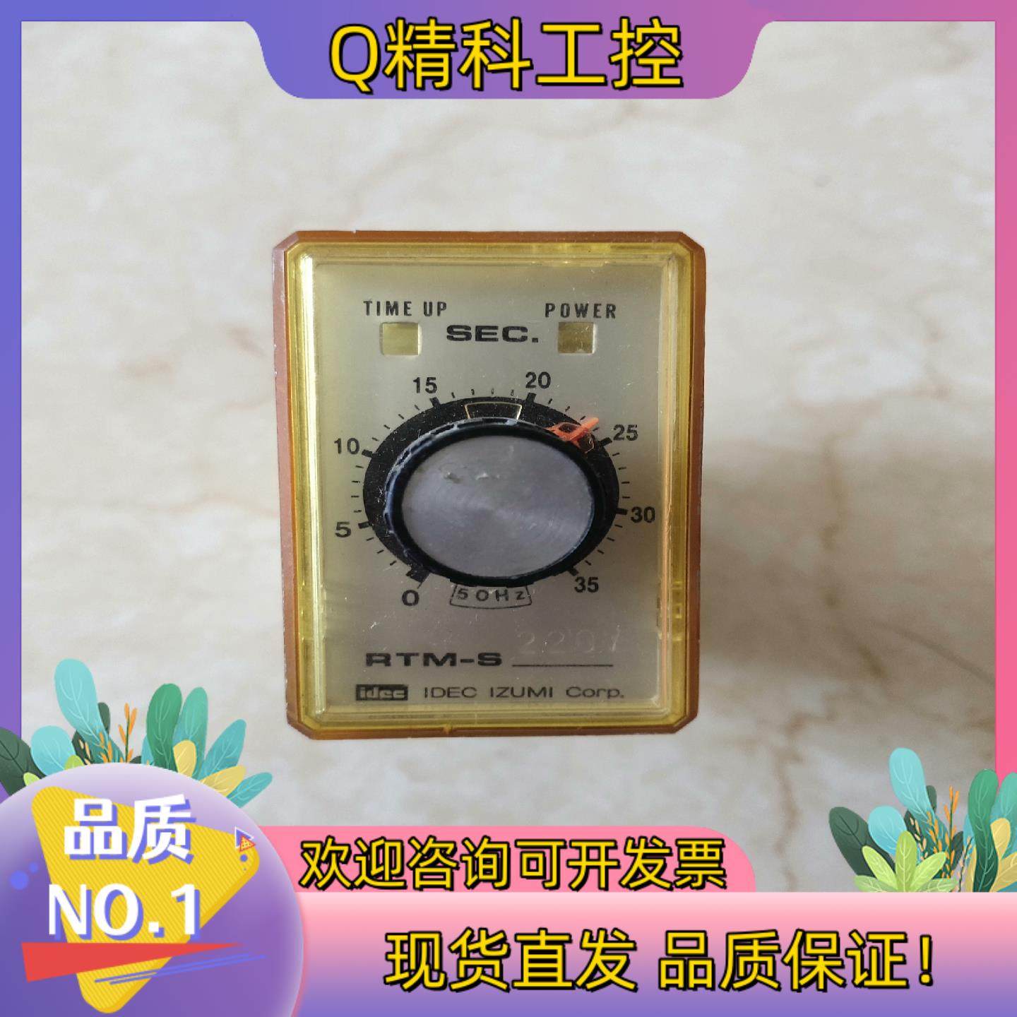 现货idec  和泉  MOTOR  DRIVEN  TIMER