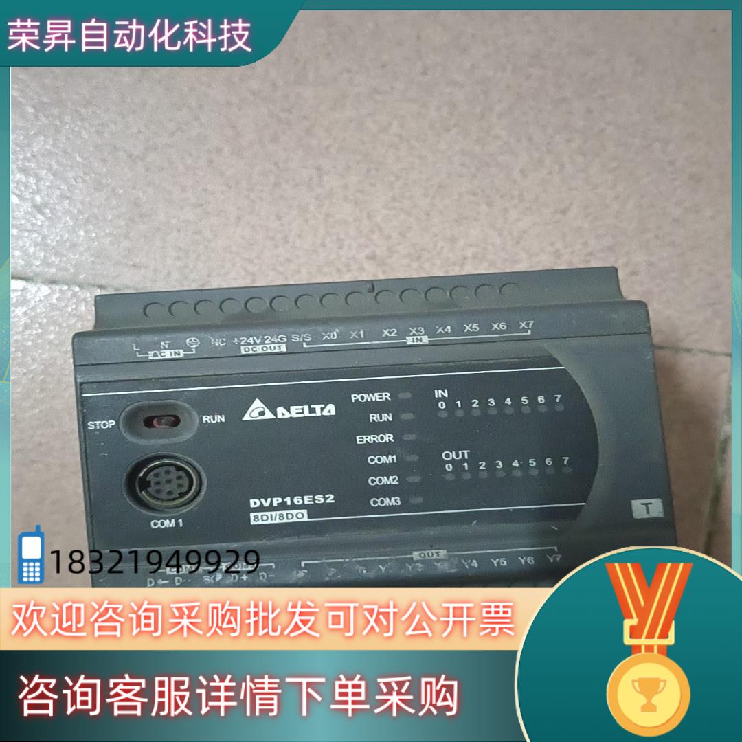 现货台达PLC   DVP16ES200T