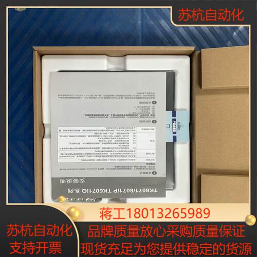 威纶通MT8071IP触摸屏！优惠，现货速发！