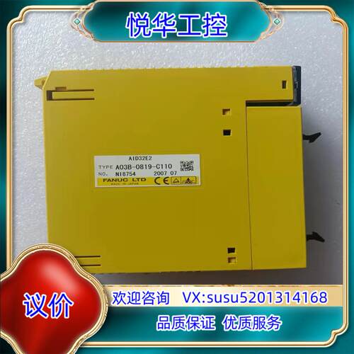 发那科PLC AID32E2 A03B-0819-C110议价