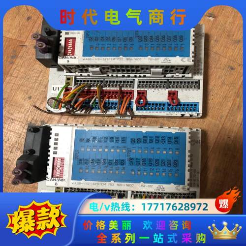 CANOPEN WAG0-I/0-SYSTEM 752