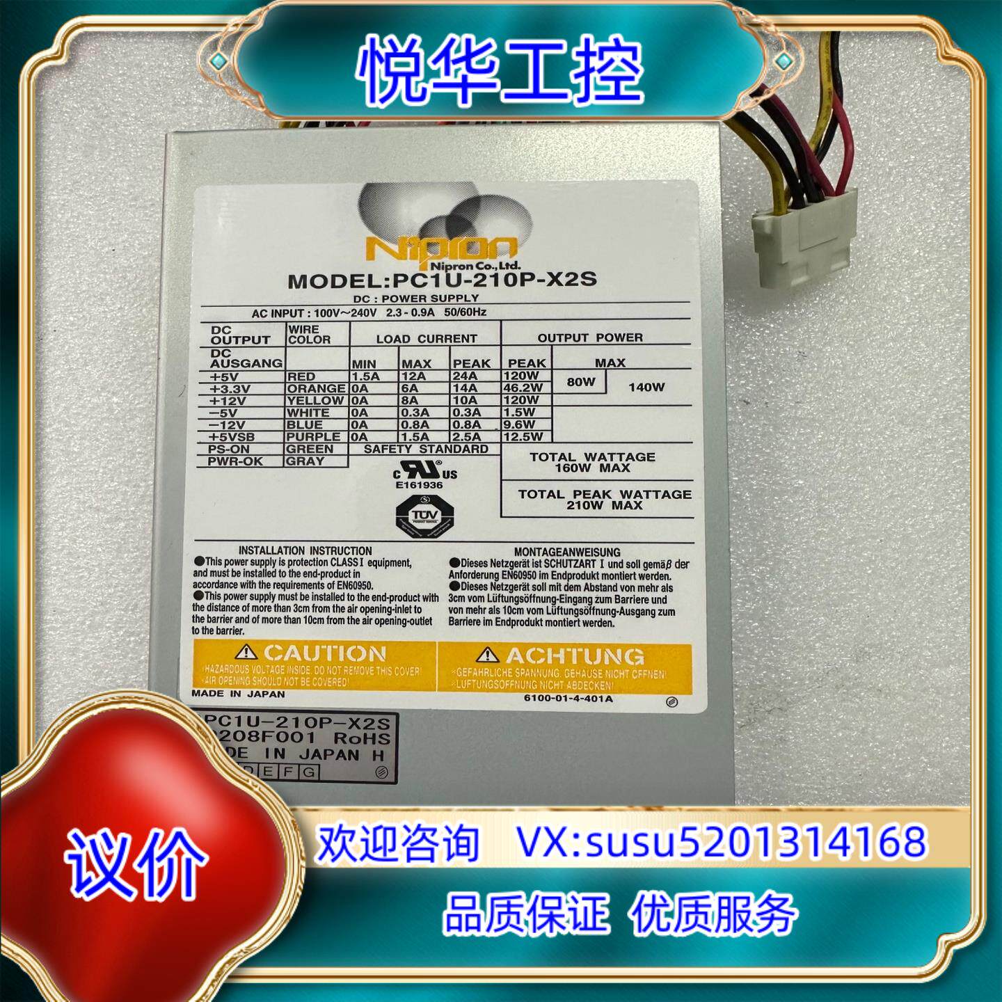 原装Nipron工控机电源PC1U-210P-X2S议