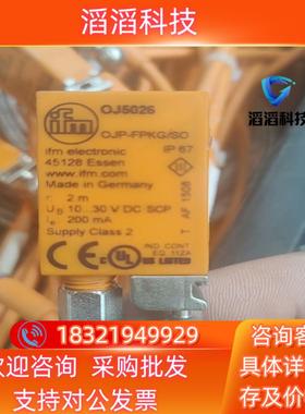 OJ5026 OJH-FPKG/SO德国易福门IFM光电
