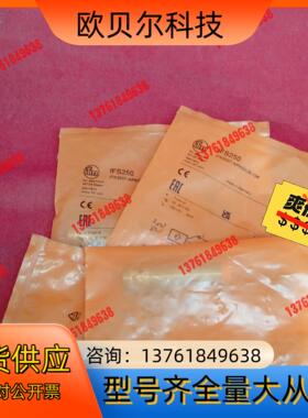 全新原装正品易福门传感器IFS250四个