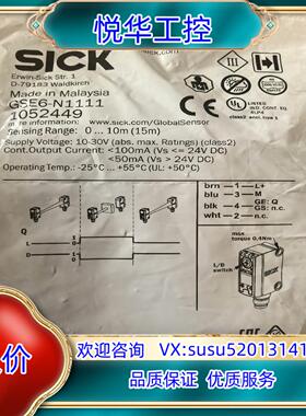 西克光电传感器 GSE6-N1111     1052449议价