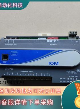现货江森IOM2721模块 MS-IOM2721-0