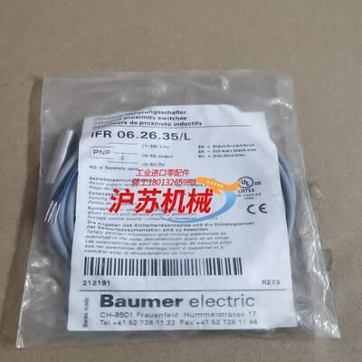 堡盟传感器Baumer电感式接近开关IFR 06.26.35
