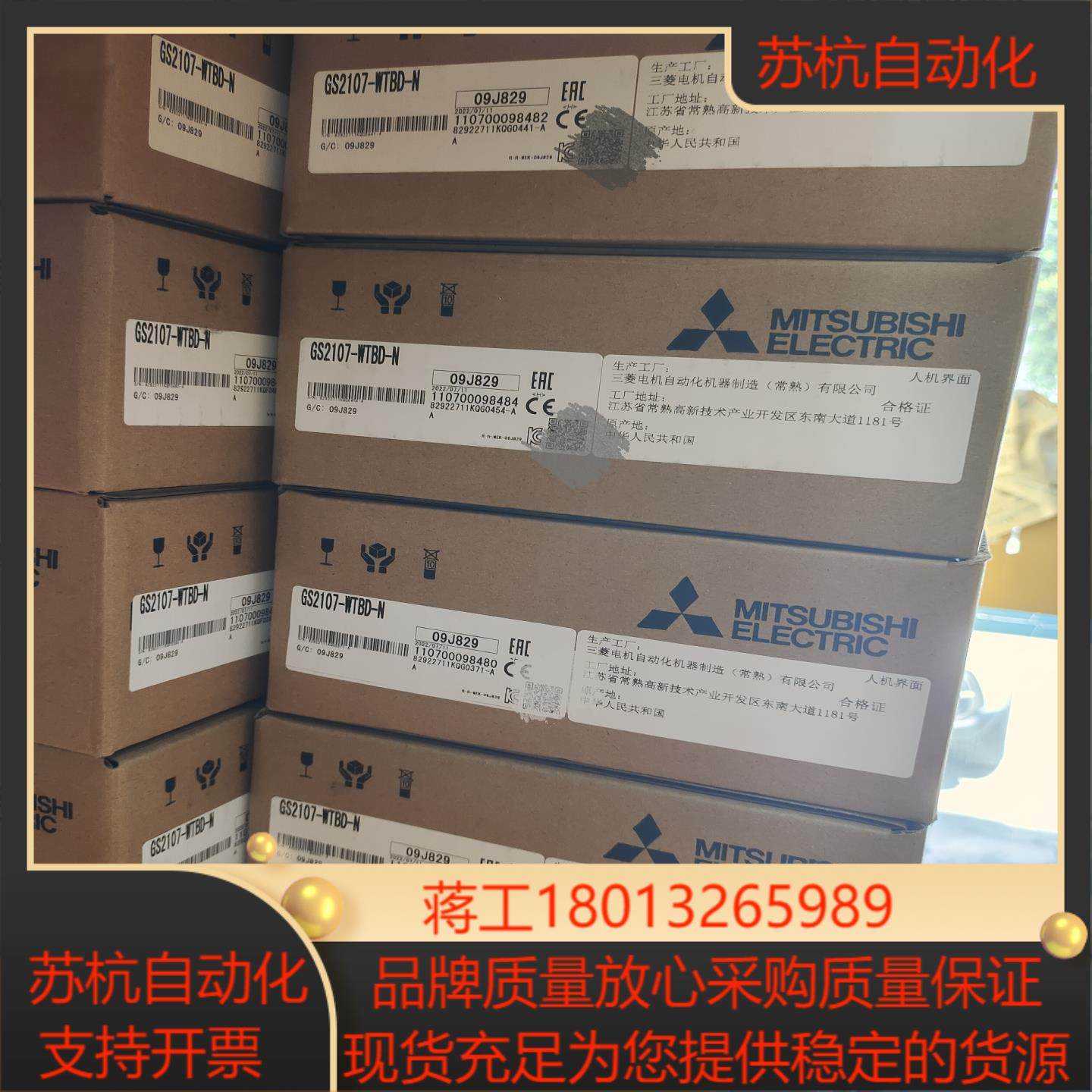 三菱人机界面GS2107-WTBD-N全新的现货秒发。议价