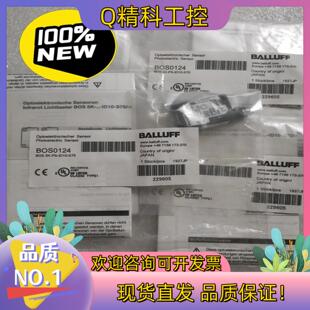 BOS015L 现货BALLUFF巴鲁夫 BOS0157