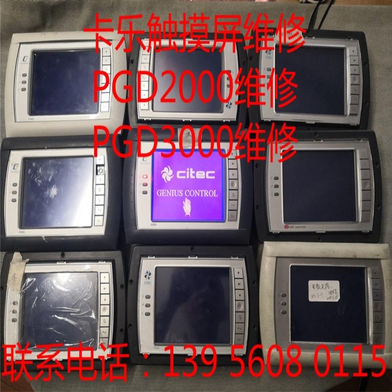 卡乐思泰登高空调显示屏触摸屏不工机黑屏按键失灵触摸失控议价