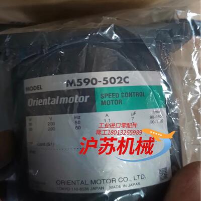 #机电五金 东方OM电机M590-502C全新正品