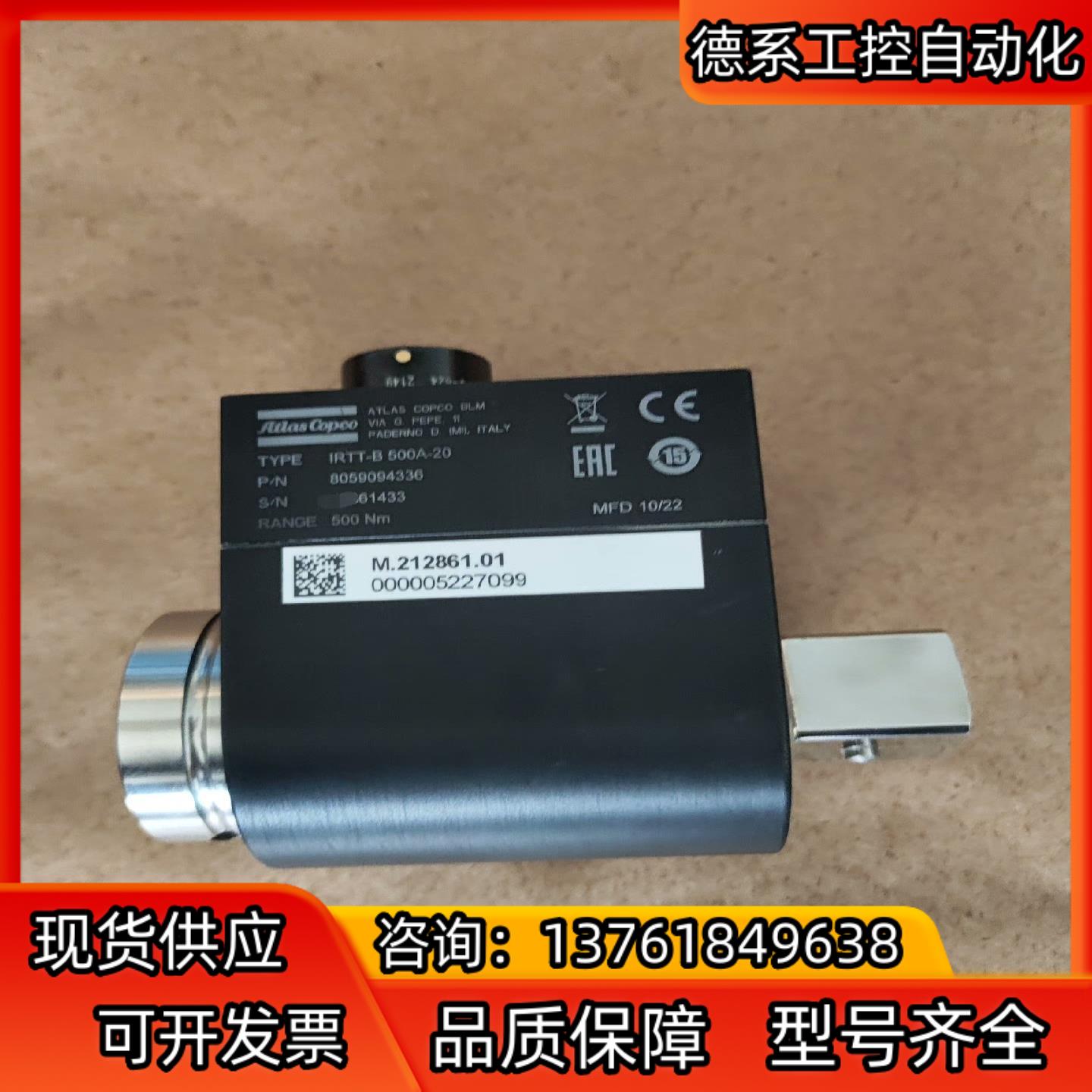 阿特拉斯irtt-b 500a-20，8059094336拧