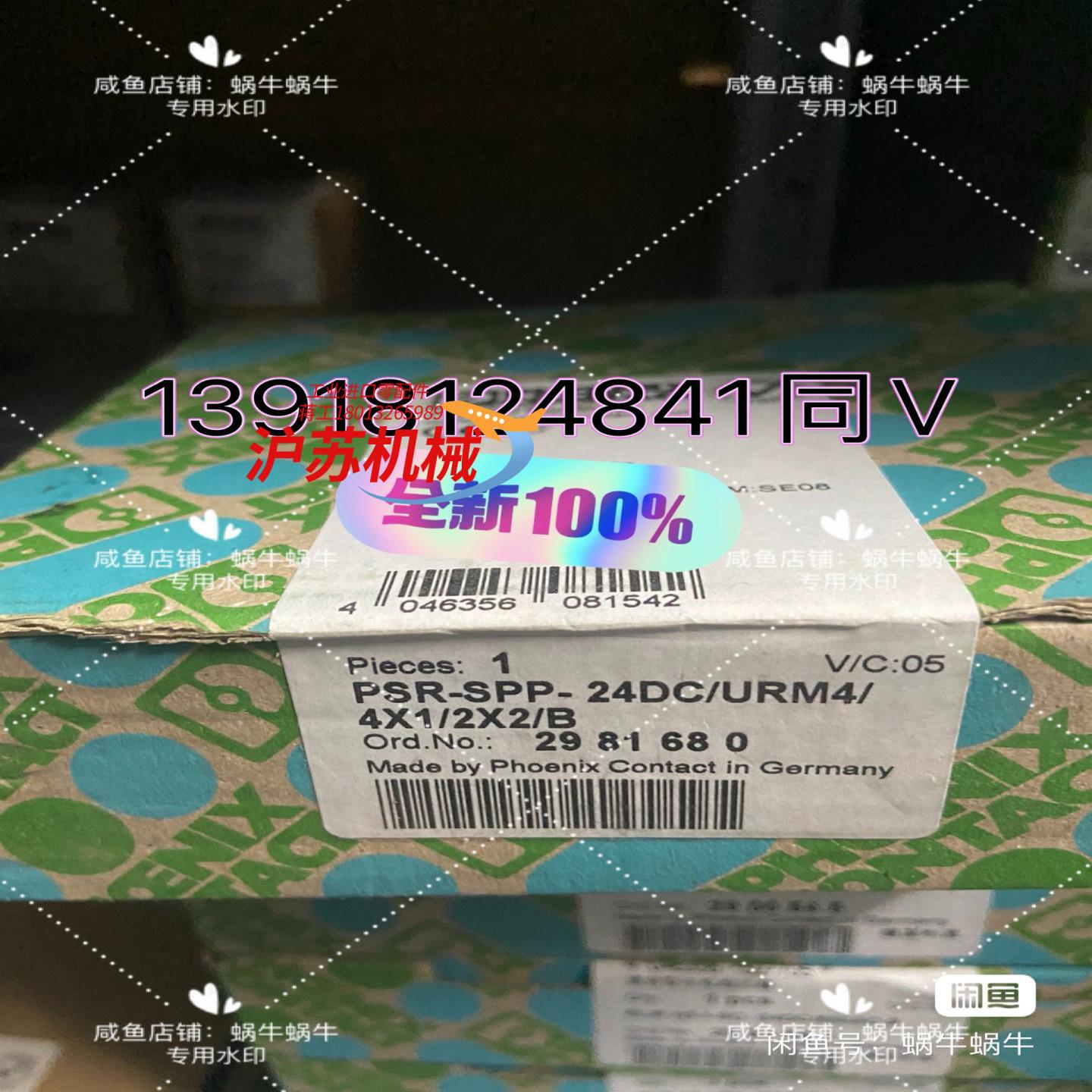 2981680   PSR-SPP- 24DC/URM4/4