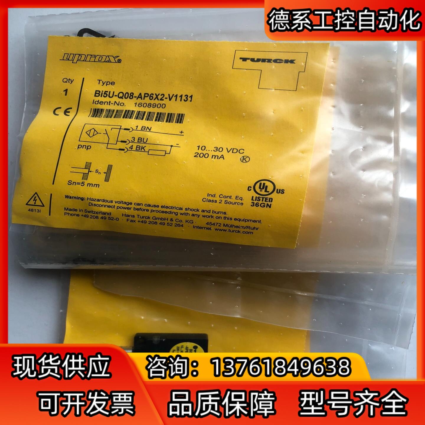 正品图尔克接近开关BI5U-Q08-AP6X2-V1131