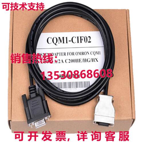 供应原装CQM1-CIF02 电缆    CQM1CIF02
