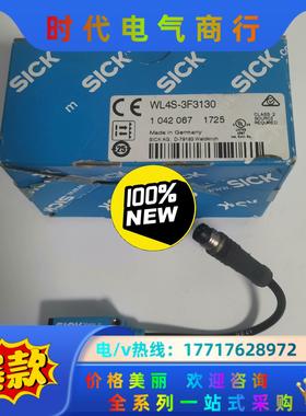 正品现货1042067德国西克SICK光电传感器WL4S-3议价
