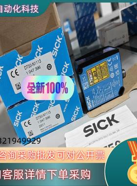 现货1047361 DL50-P1123西克中程距离传感器SIC