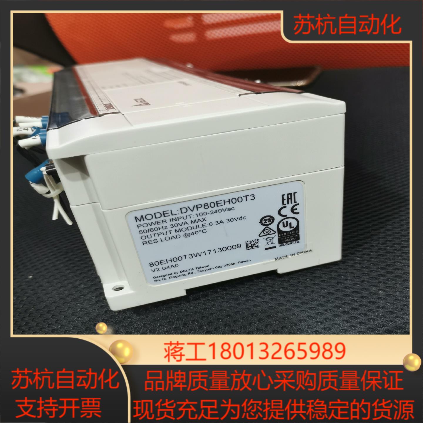 DVP80EH00T3台达plc实物照片功能运费到付