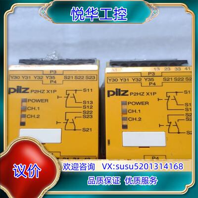 皮尔滋继电器P2HZ X1P 777340现货五个议价