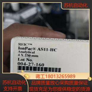 赛默飞戴安离子色谱柱AS11-HC 4mm×250mm全