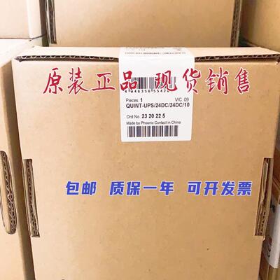 菲尼克斯不间断电源2320225 QUINT-UPS/24DC/24DC/10
