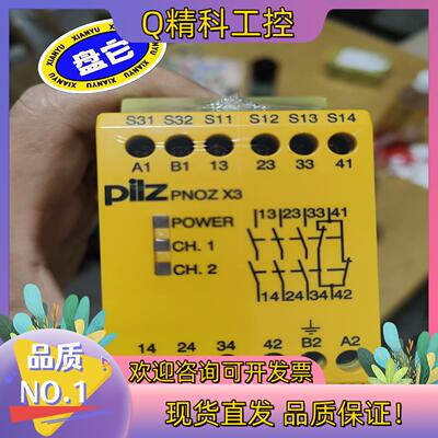 现货皮尔兹安全继电器 X3 774310 装机3个