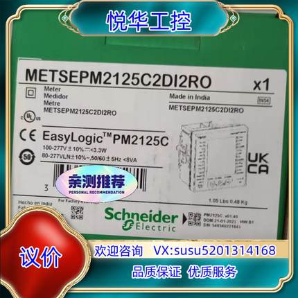 原装多功能仪表全新原装正品METSEPM2125C议