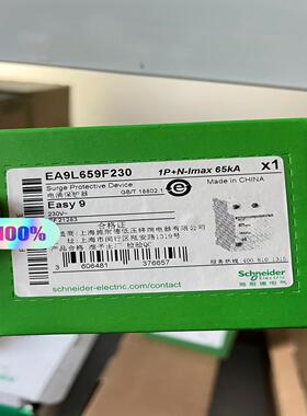 浪涌保护器 防雷器 EA9L659F230议价