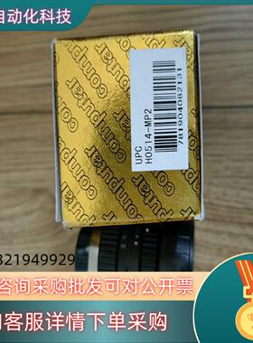 现货全新computar/康标达H0514-MP2高清5mm工业