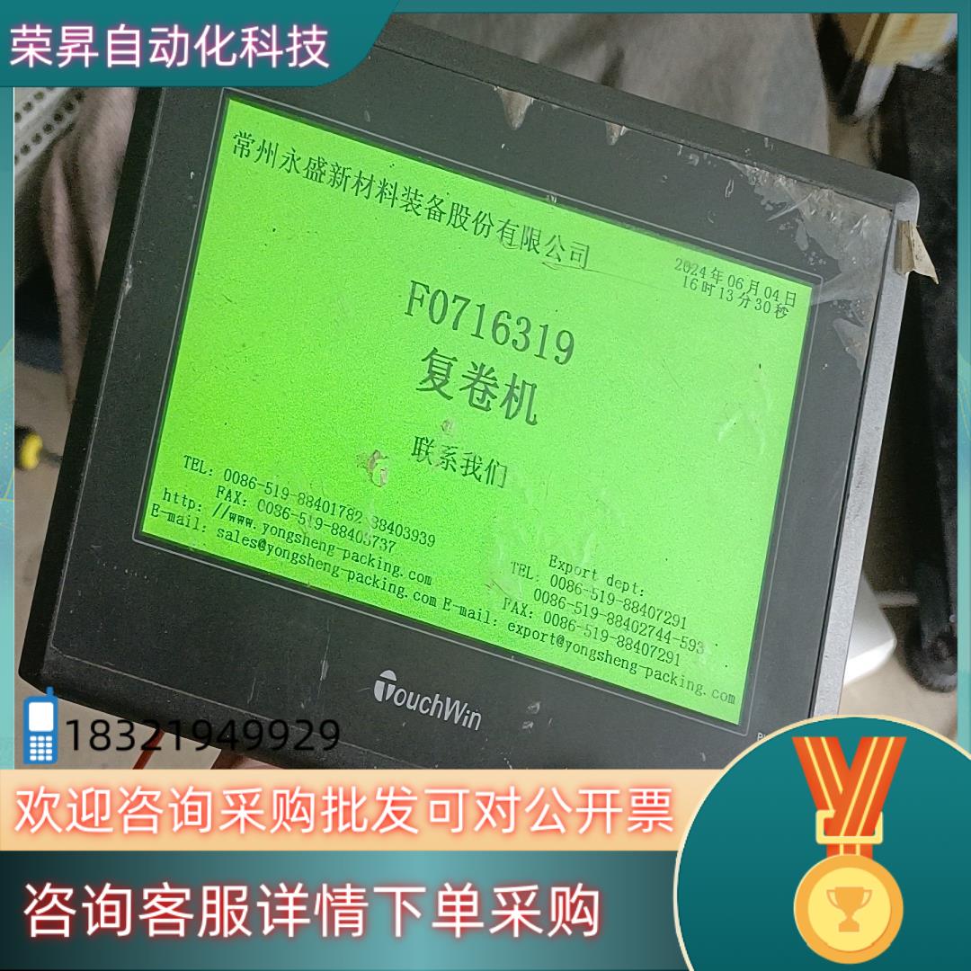 现货信捷触摸屏TG765-MT图片外观成色