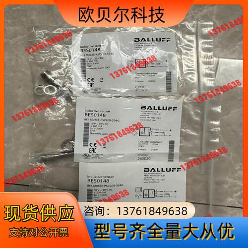 巴鲁夫接近传感器BES0148