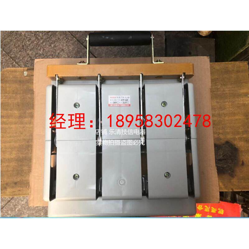 双投刀开关闸刀开关防误式隔离400A开启式刀开关380V