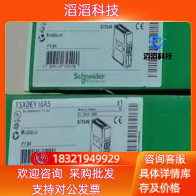 现货模块TSXDEY16A5欢迎来询