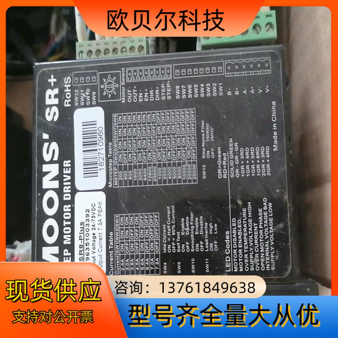 鸣志步进驱动器SR8-PLUS，电机AM34HD1404-0