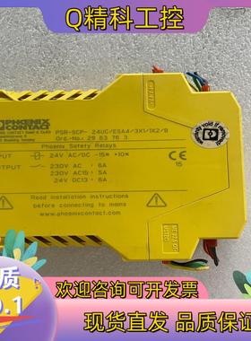 菲尼克斯安全继电器PSR-SCP-24UC/ESA4/3X1