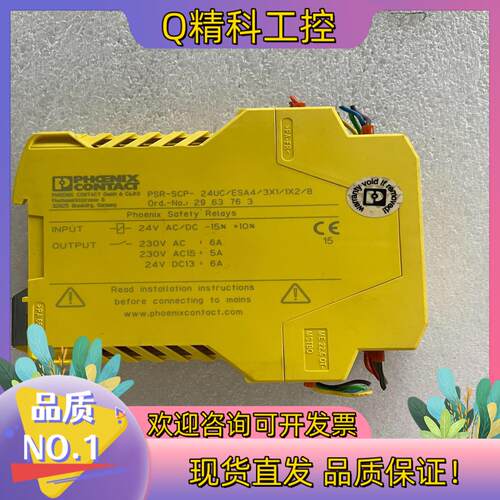菲尼克斯安全继电器PSR-SCP-24UC/ESA4/3X1