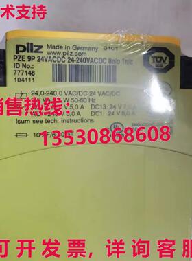 供应原装Pilz 777148 PZE 9P 24VAC 24-240VAC 8n/o 1n/c