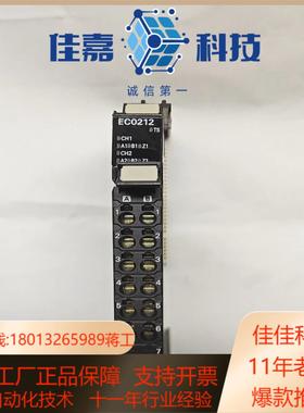NX102PLC高速计数器模块NX-EC0212