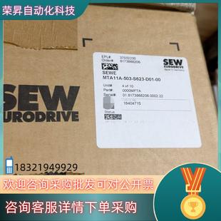 D01 S623 503 现货全新SEW变频器MTA11A