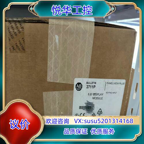 原装AB罗克韦尔2711P-RDK7C触摸屏全新原装正品现货，实议