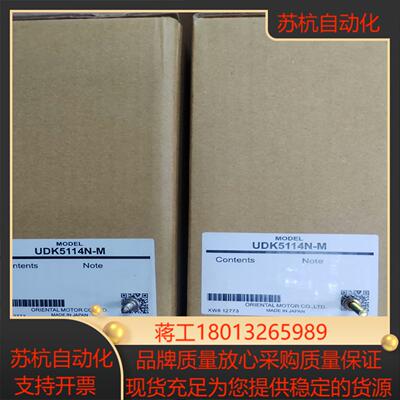 UDK5114N-M  东方驱动器 原装全新配件齐
