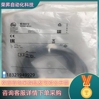 现货德国IFM/易福门电感式接近开关IE5072