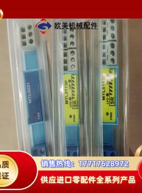 MTL5113P 俩个，MTL5031 安全栅，全新仓库议价