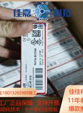 Leuze劳易测HT46C/4P-M12全新原装正品5012