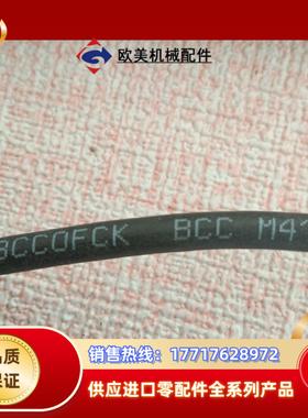 巴鲁夫传感器链接线BCC0FCK BCC M414-M6A-议价