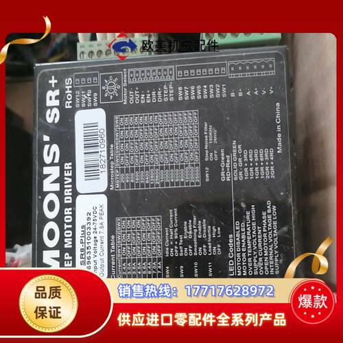 鸣志步进驱动器SR8-PLUS，电机AM34HD1404-0议价
