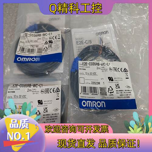现货E2E-C03SR8-WC-C1 接近开关全新3个