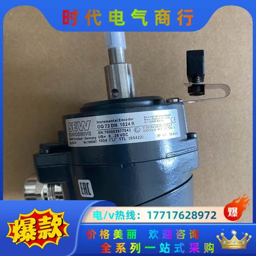 德国SEW编码器ES1R全新正品询价后下单，OG72DN议价